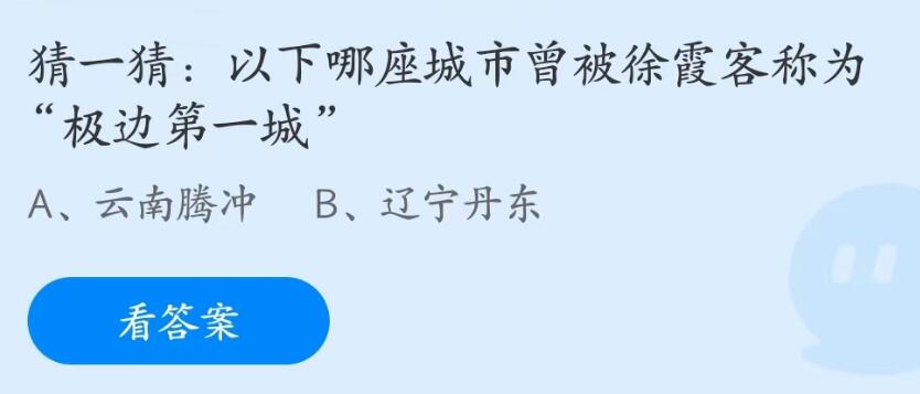 蚂蚁庄园2023年5月19日答案最新