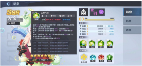 妖怪名单之前世今生苦夏怎么搭配 妖怪名单之前世今生苦夏主C阵容推荐