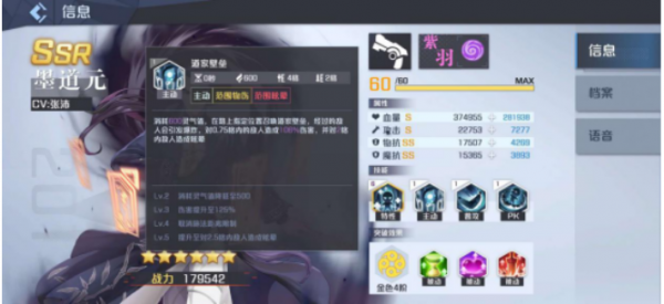 妖怪名单之前世今生苦夏怎么搭配 妖怪名单之前世今生苦夏主C阵容推荐
