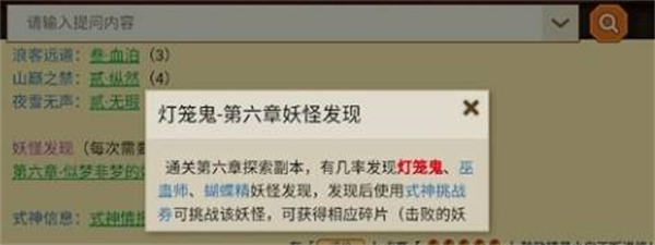 阴阳师灯笼鬼哪里*多 具体一览
