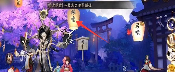阴阳师灯笼鬼哪里*多 具体一览