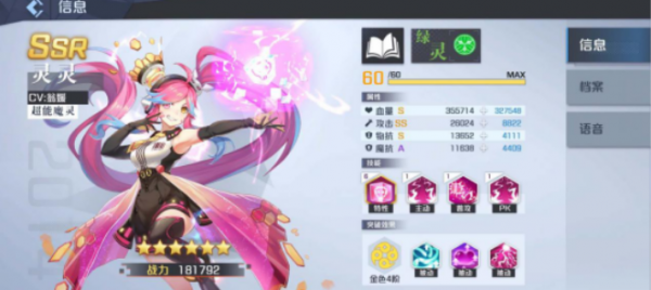 妖怪名单之前世今生超能魔灵怎么搭配 妖怪名单之前世今生魔灵主C阵容推荐