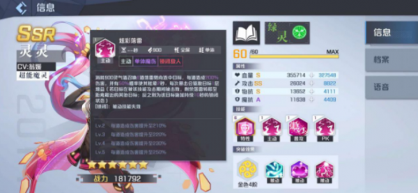 妖怪名单之前世今生超能魔灵怎么搭配 妖怪名单之前世今生魔灵主C阵容推荐