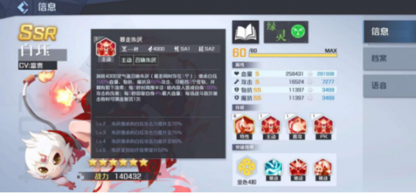 妖怪名单之前世今生超能魔灵怎么搭配 妖怪名单之前世今生魔灵主C阵容推荐