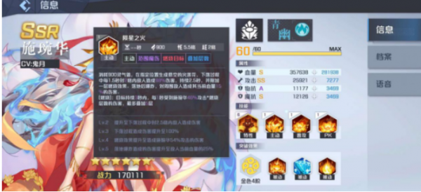 妖怪名单之前世今生施琬华单C流怎么搭配 妖怪名单之前世今生施琬华单C流阵容介绍