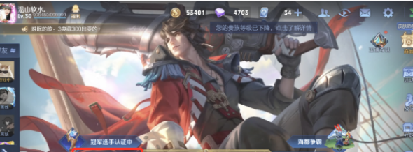 王者荣耀高校认证教程[图]