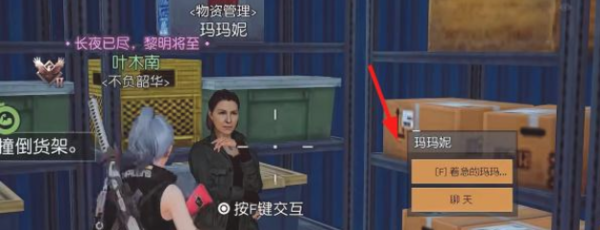 黎明觉醒酸雨防护服获得方法[图]