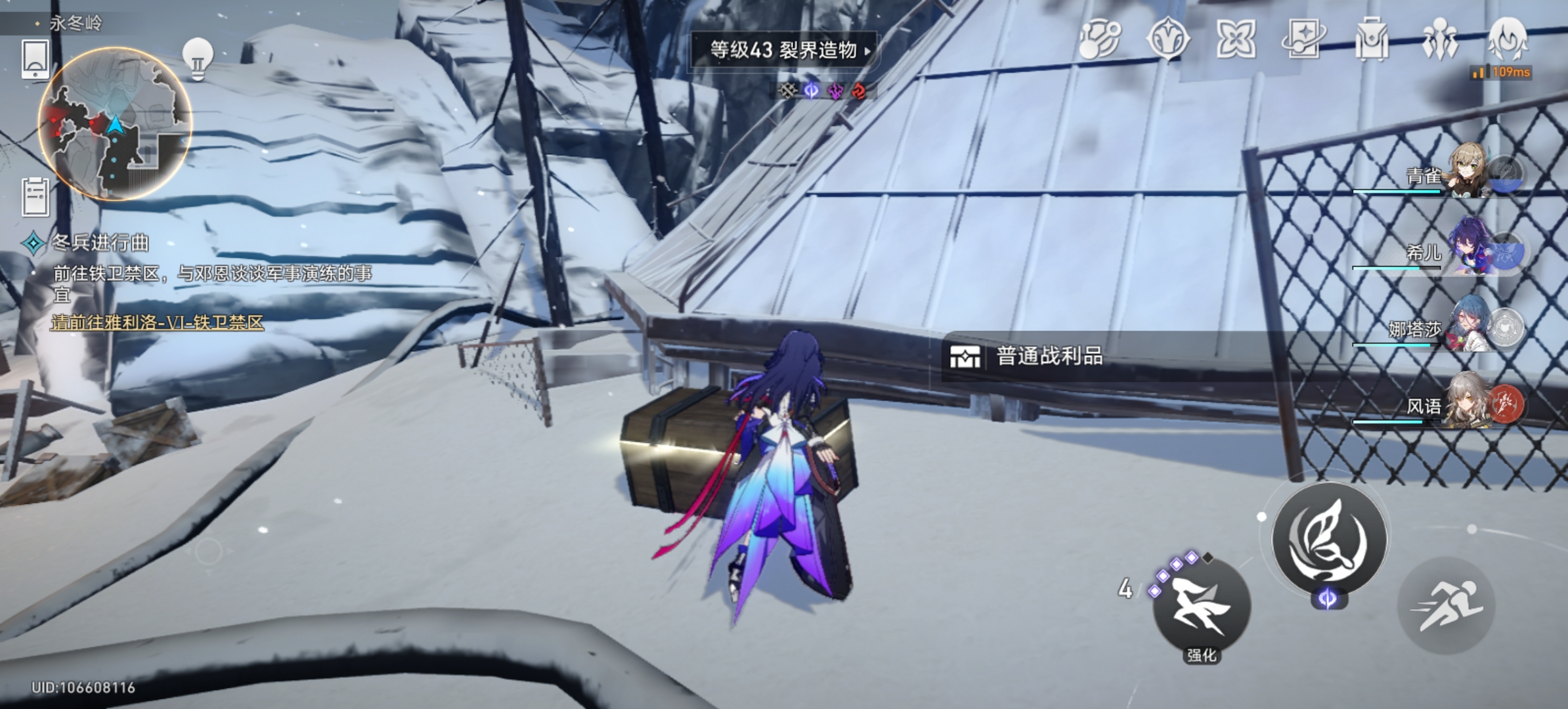 崩坏星穹铁道雅利洛Ⅵ永冬岭全宝箱收集