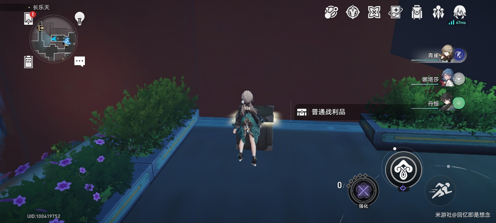 崩坏星穹铁道长乐天战利品收集一览