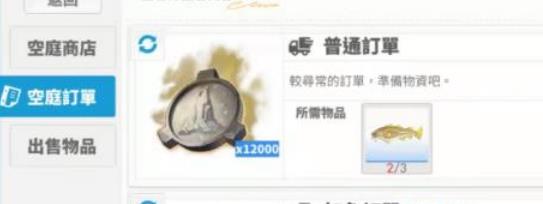 白夜极光空庭砾簿怎么获得 白夜极光空庭砾簿获取攻略