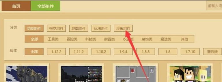 我的世界中文版怎么导入皮肤  我的世界中文版导入皮肤方法一览
