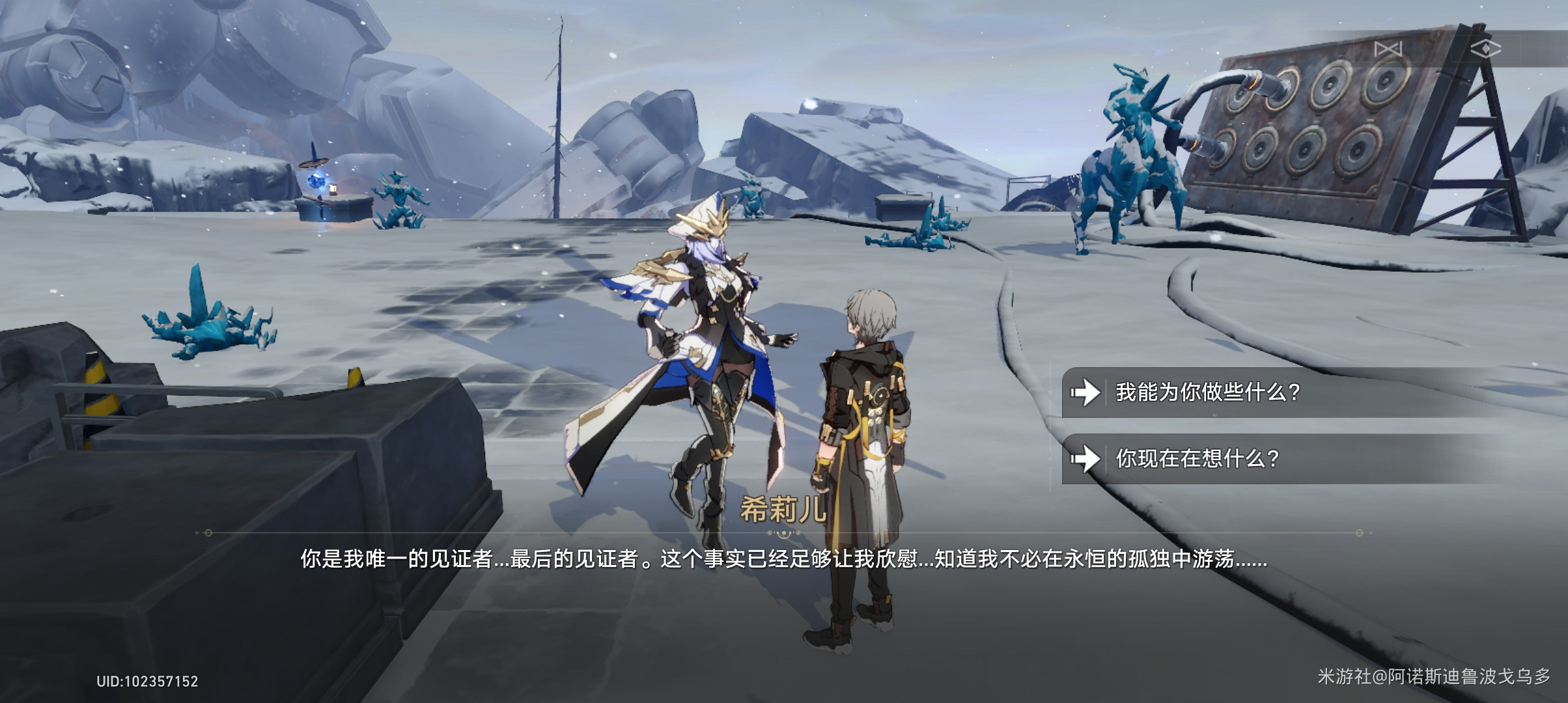 崩坏星穹铁道悲剧的诞生成就攻略