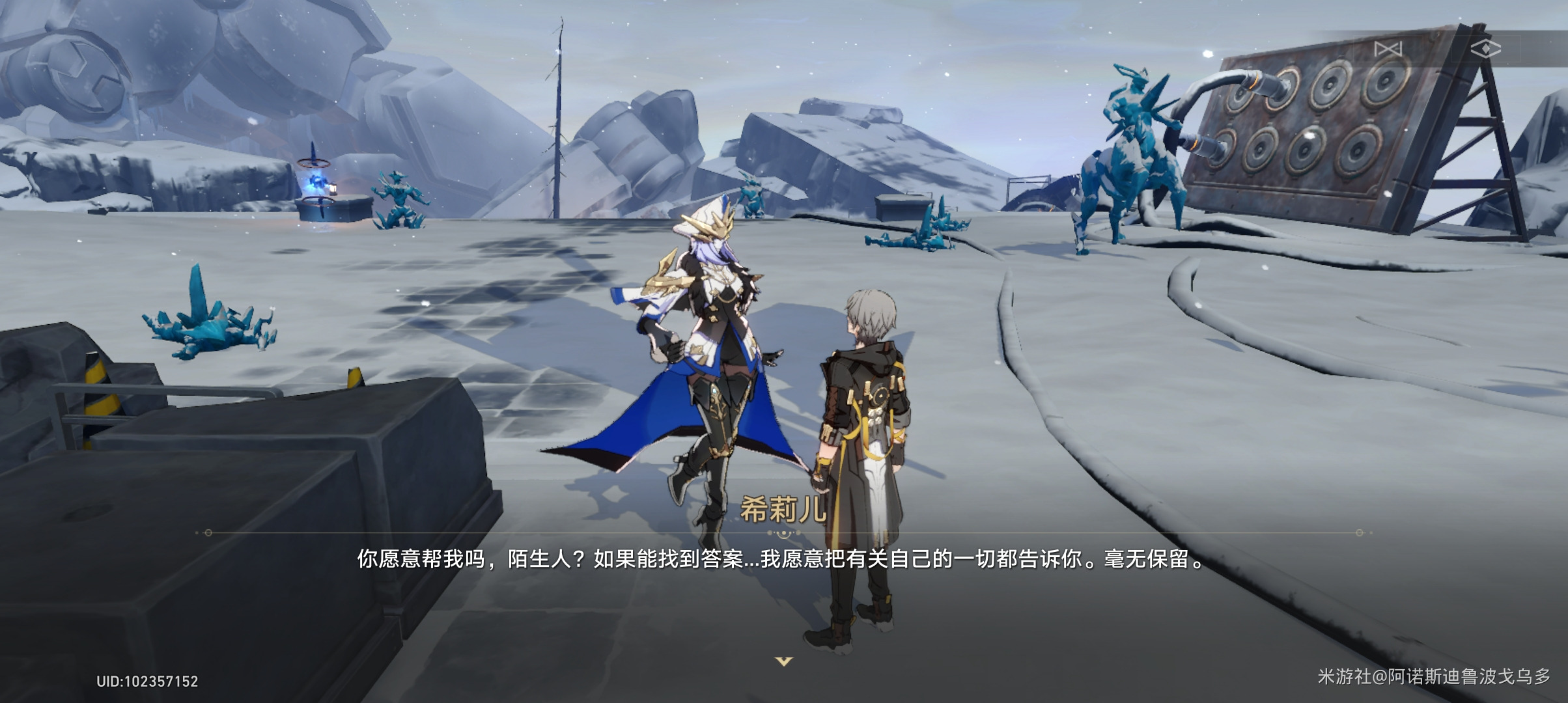 崩坏星穹铁道悲剧的诞生成就攻略