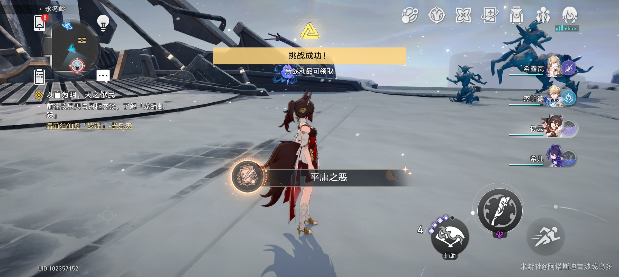 崩坏星穹铁道悲剧的诞生成就攻略