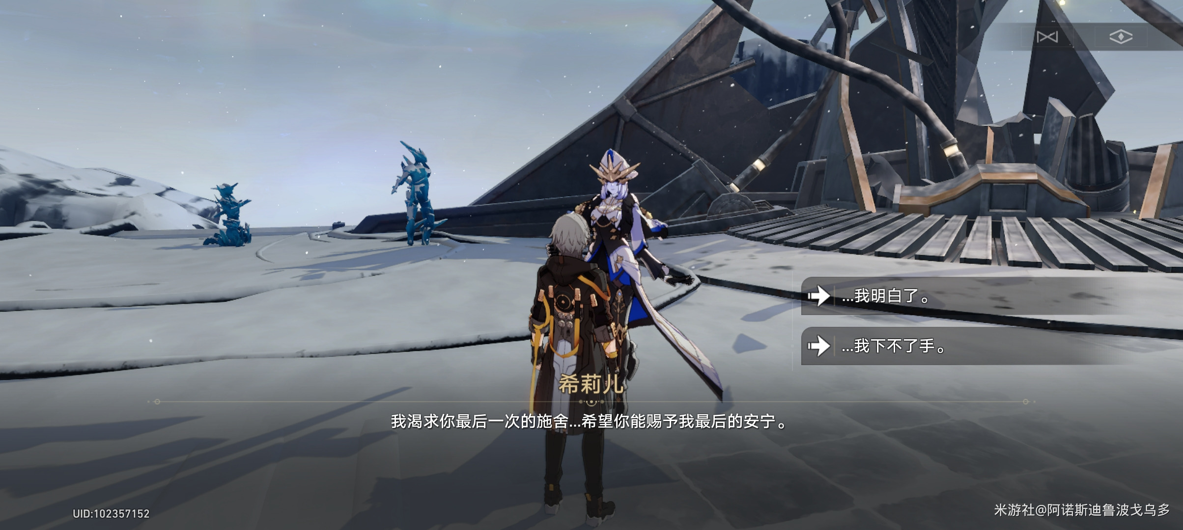 崩坏星穹铁道悲剧的诞生成就攻略