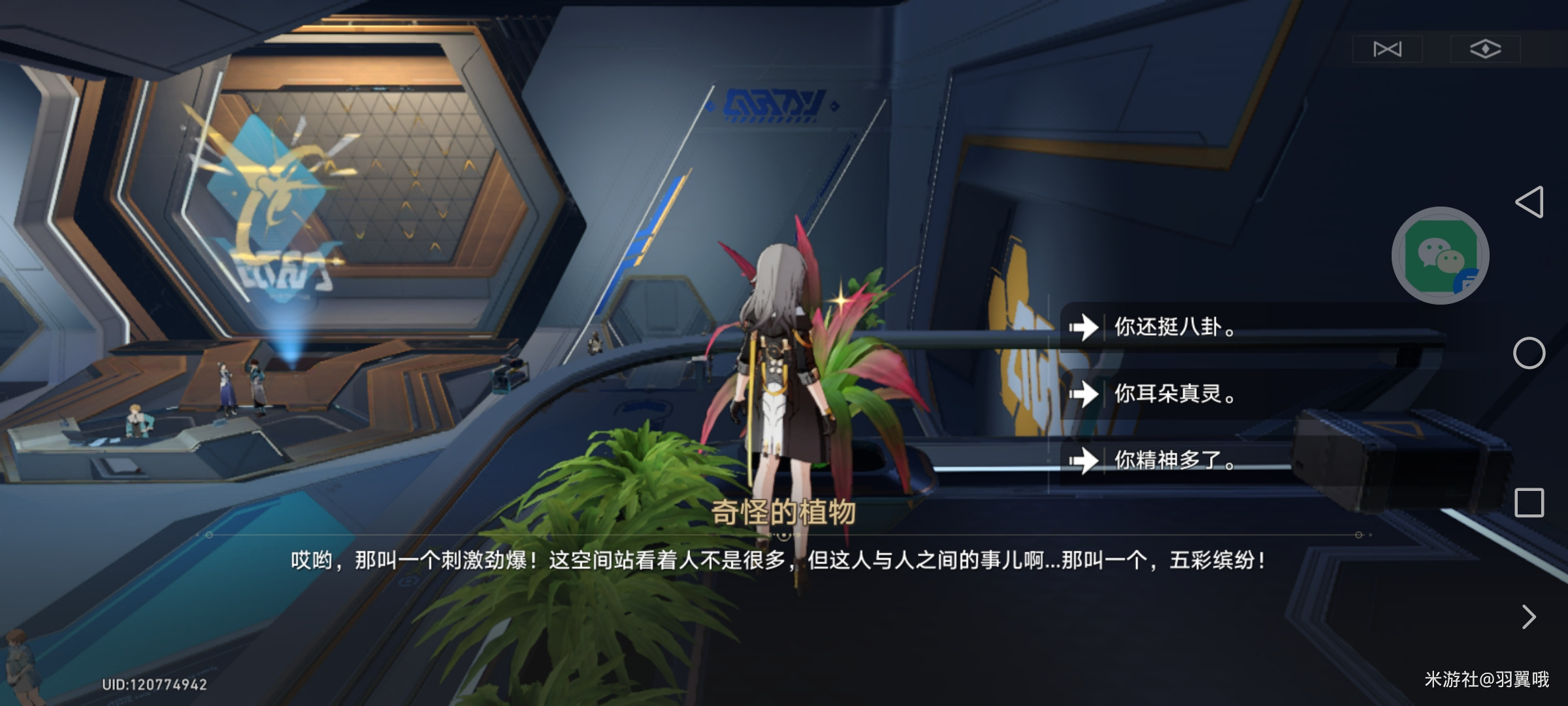 崩坏星穹铁道隐藏任务因材施教攻略