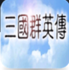 领土扩张类游戏推荐