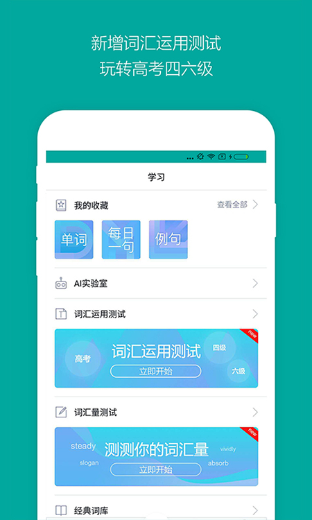 翻译软件推荐