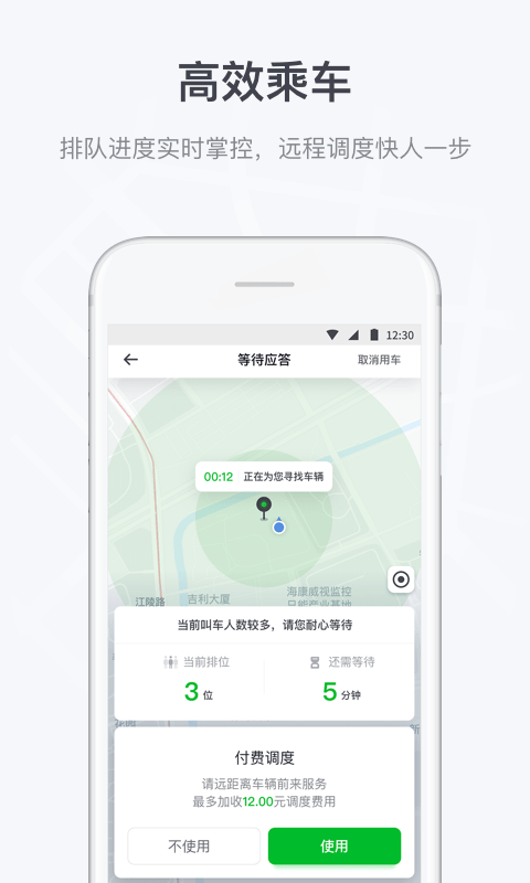 打车软件哪个好