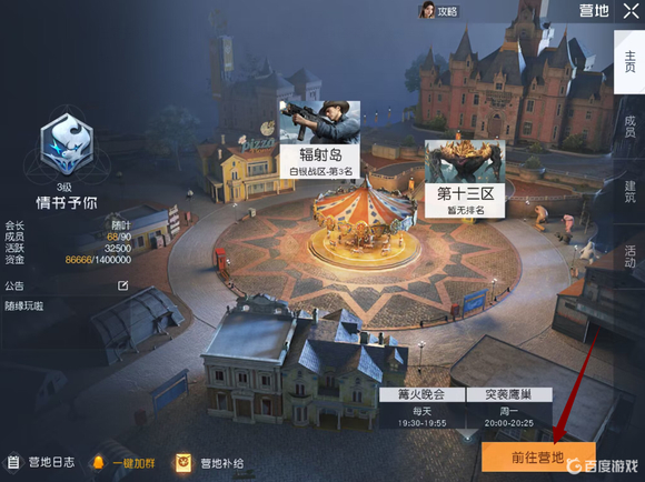 黎明觉醒生机蜂蜜位置详情[图]
