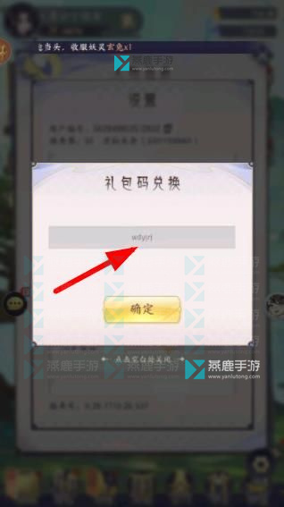 我的御剑日记兑换码