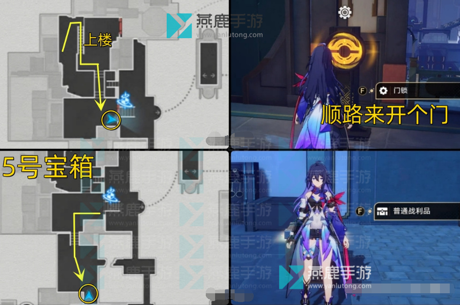 工造司宝箱位置收集路线一览