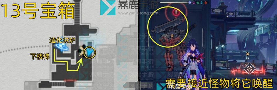 工造司宝箱位置收集路线一览