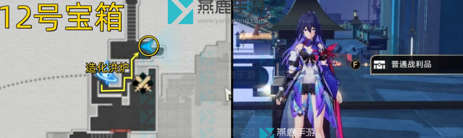 工造司宝箱位置收集路线一览