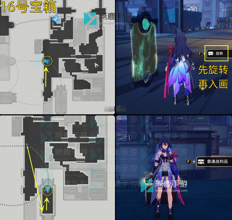 工造司宝箱位置收集路线一览