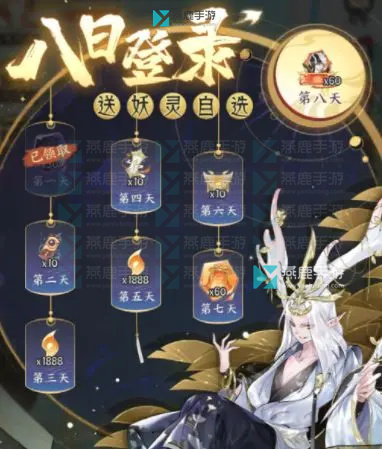 我的御剑日记公测福利汇总