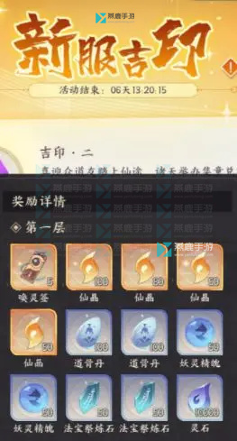 我的御剑日记公测福利汇总