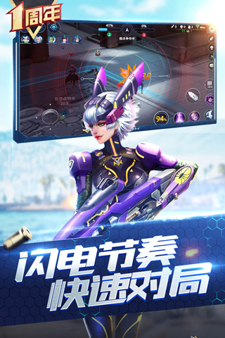 枪神对决 V1.0.1
