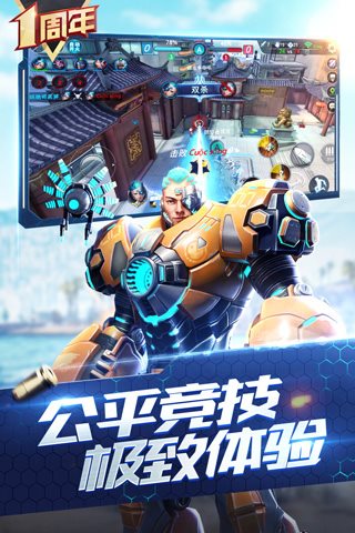 枪神对决 V1.0.1