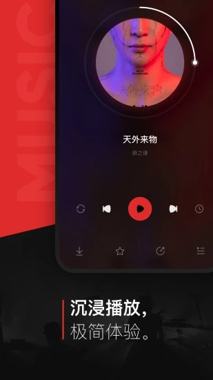 千千音乐手机 V1.0.1