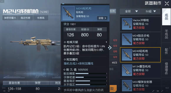 黎明觉醒生机五十级武器选择攻略[图]