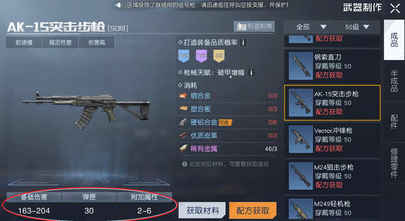 黎明觉醒生机五十级武器选择攻略[图]
