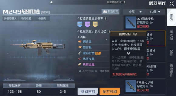 黎明觉醒生机五十级武器选择攻略[图]