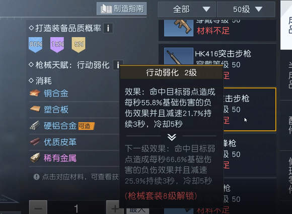 黎明觉醒生机五十级武器选择攻略[图]