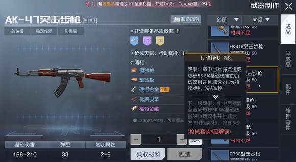 黎明觉醒生机五十级武器选择攻略[图]