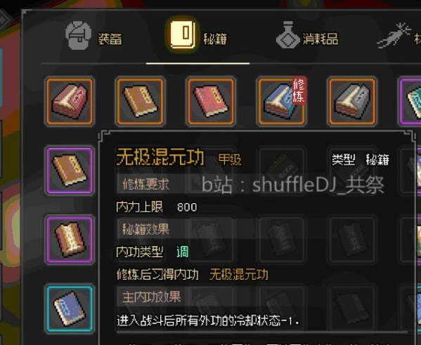 大侠立志传星宿大阵打法攻略[图]