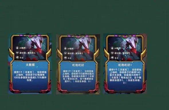 云顶之弈s8.5狼人攻略[图]