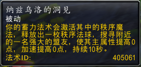 魔兽世界唤魔师橙武纳兹乌罗无拘传承任务攻略