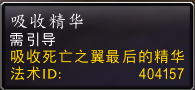 魔兽世界唤魔师橙武纳兹乌罗无拘传承任务攻略