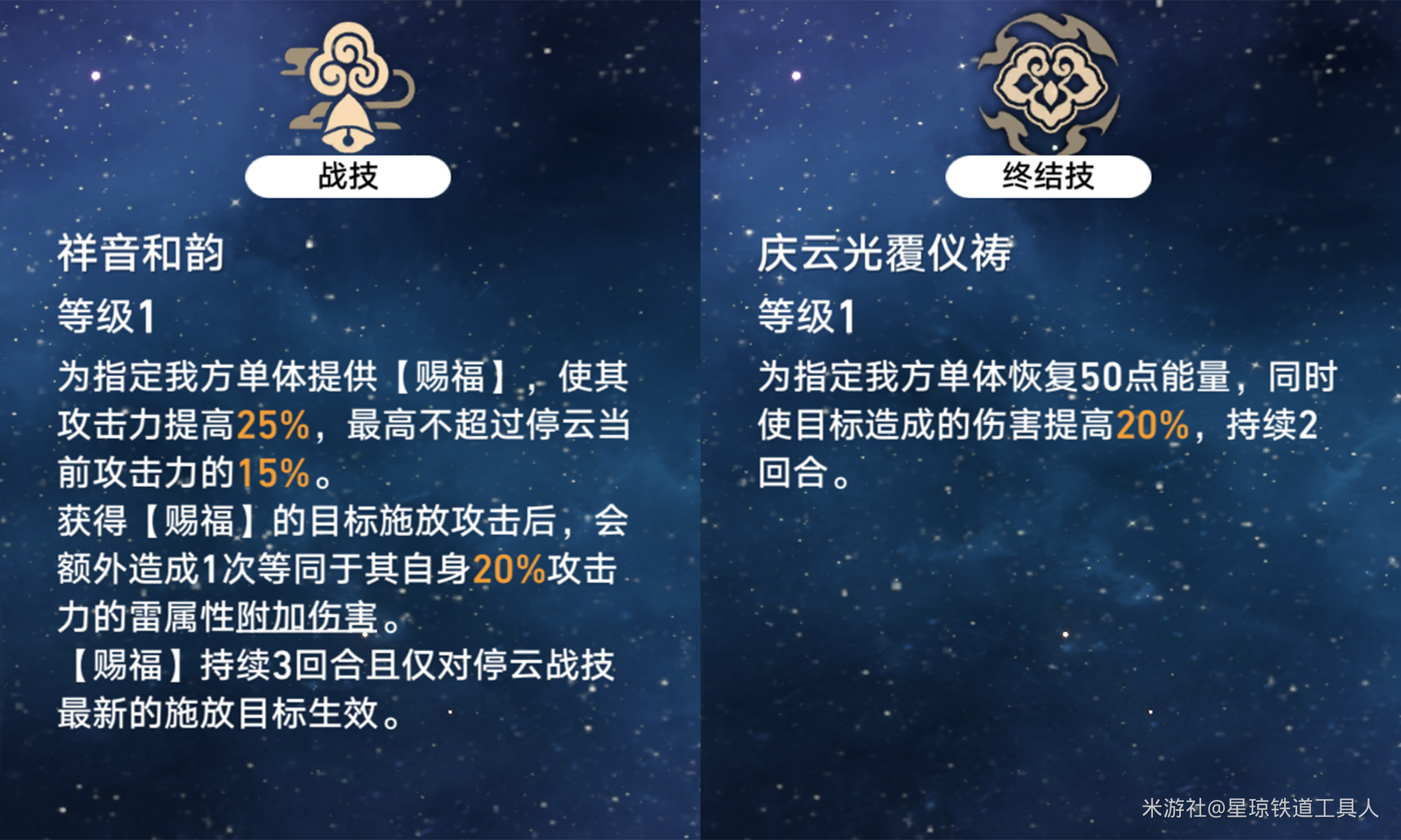 崩坏星穹铁道哪些玩家适合抽景元