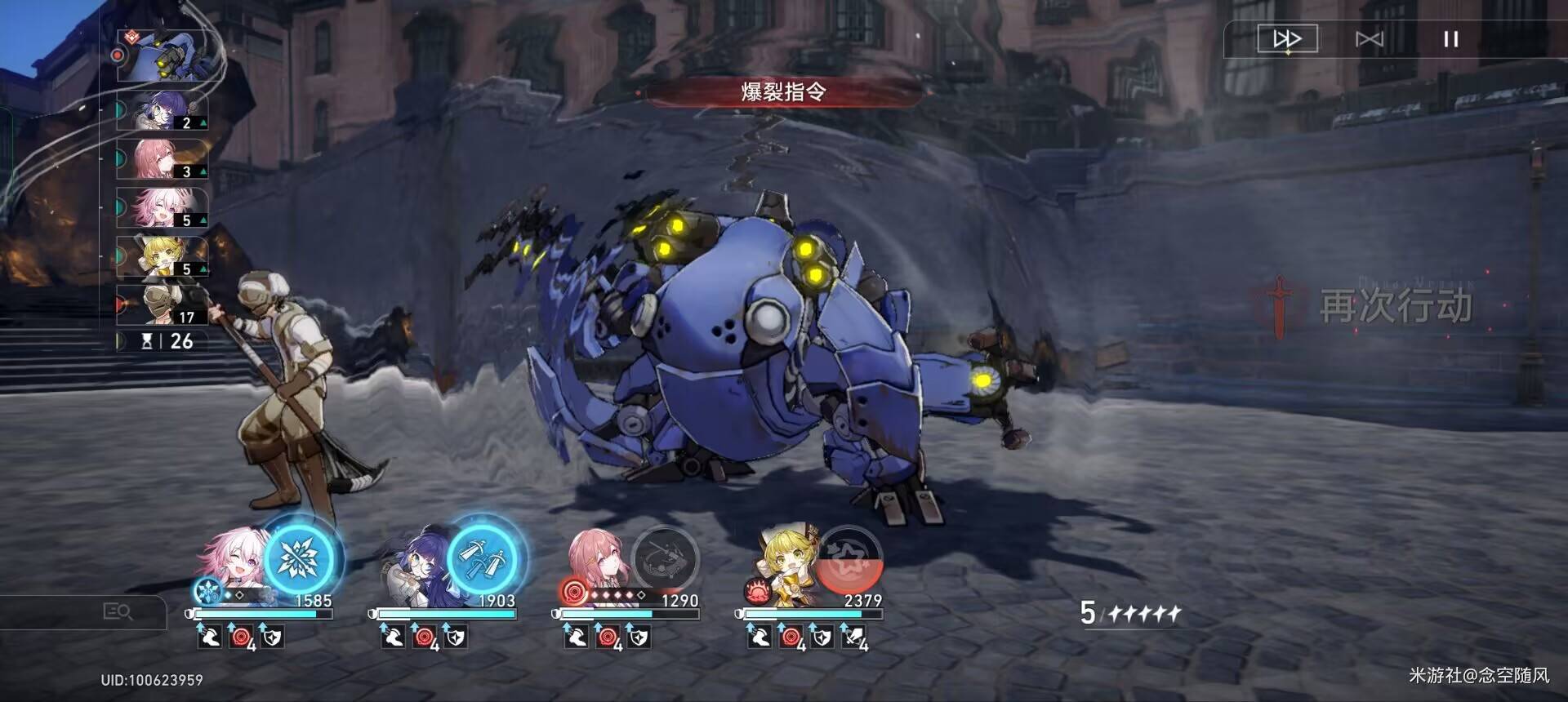 崩坏星穹铁道灰熊攻略
