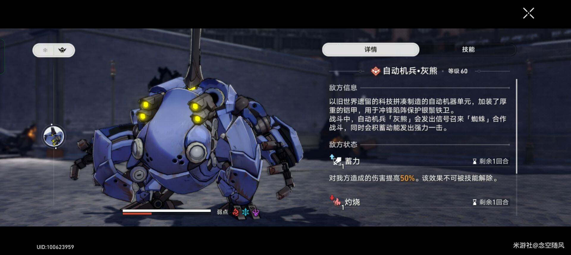 崩坏星穹铁道灰熊攻略