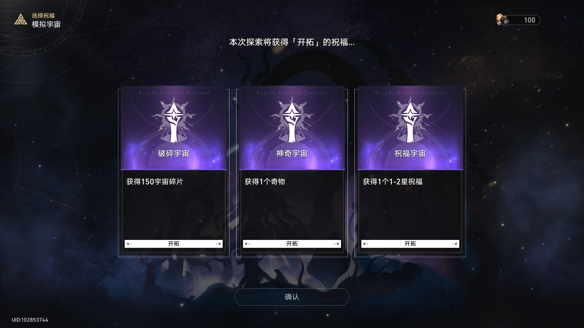 崩坏星穹铁道模拟宇宙刷技能点攻略