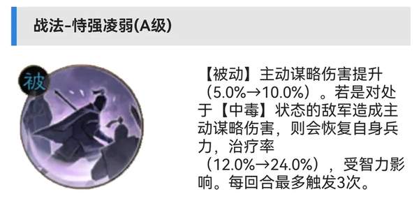 三国志战棋版陆逊战法搭配攻略[图]