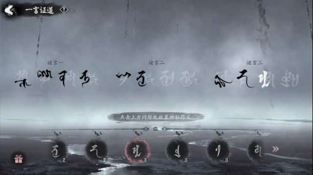 阴阳师一言证道活动玩法攻略[图]