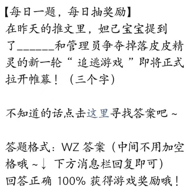 王者荣耀2023年5月19日每日一题
